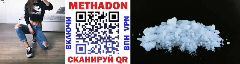 МЕТАДОН methadone  Архангельск 